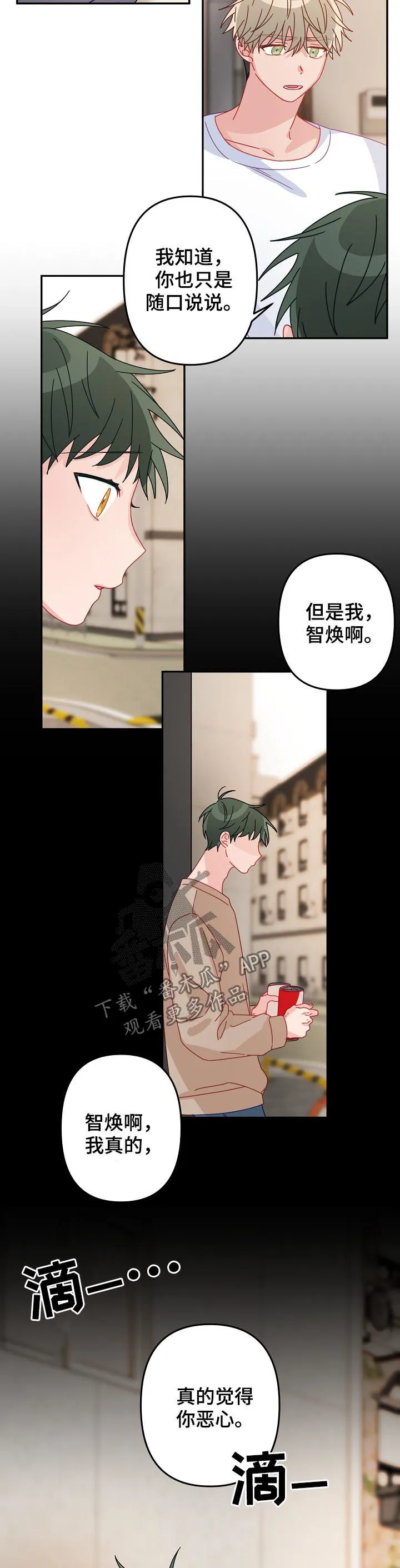 外科医生漫画漫画,第38章：不要误会4图