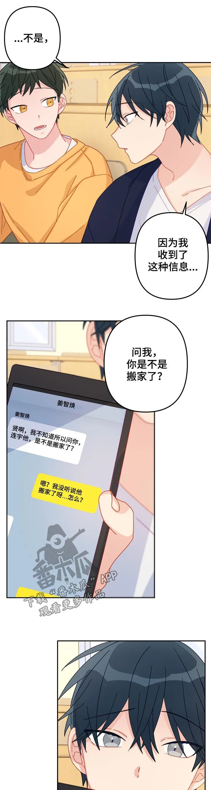 主刀医生漫画漫画,第19章：不会被左右5图