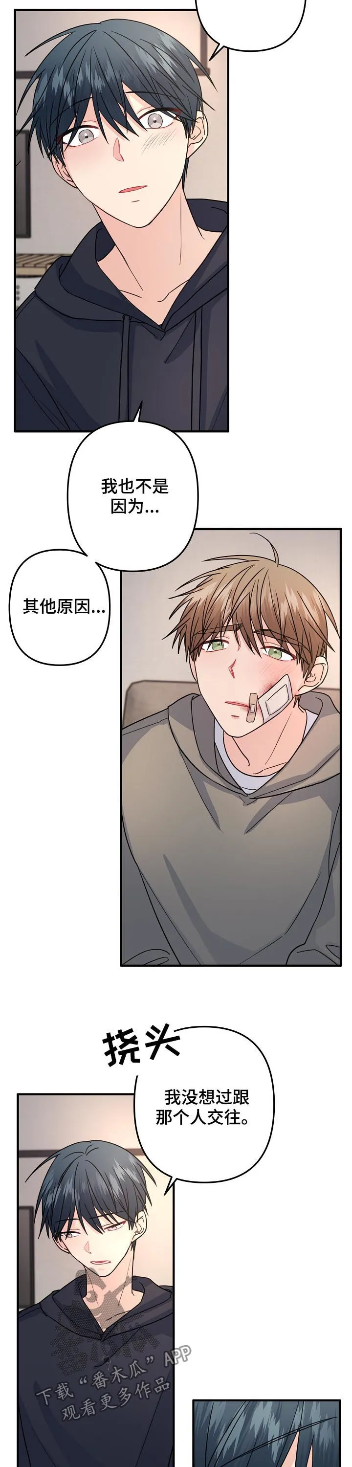 外科医生漫画漫画,第81章：【第二季】能不能选我5图