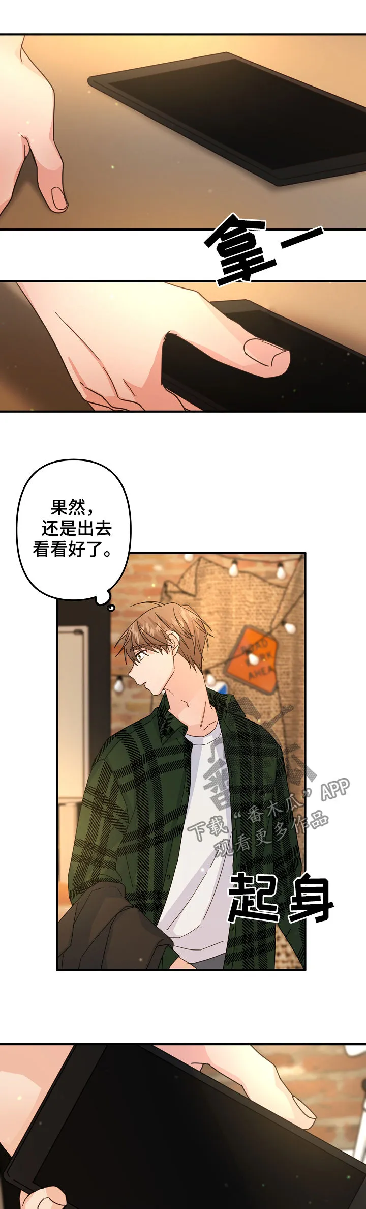 主刀医生月入几十万漫画,第64章：【第二季】见面聊3图