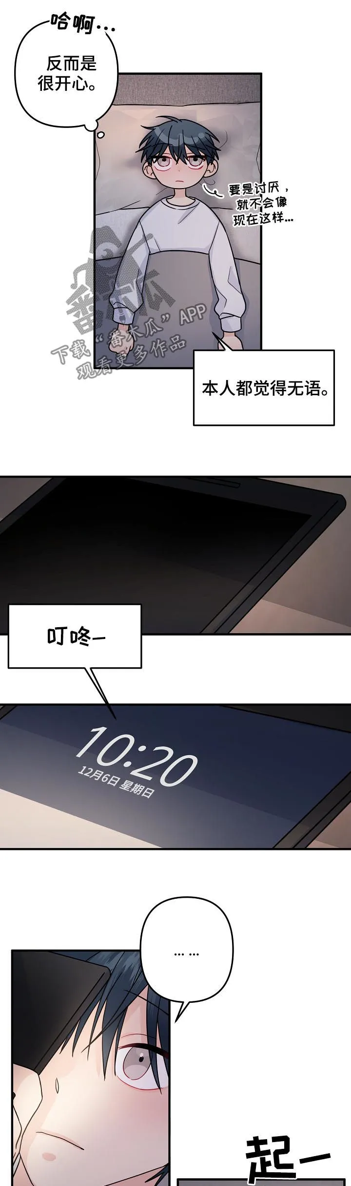 外科医生漫画漫画,第88章：【第二季】犹豫不决2图