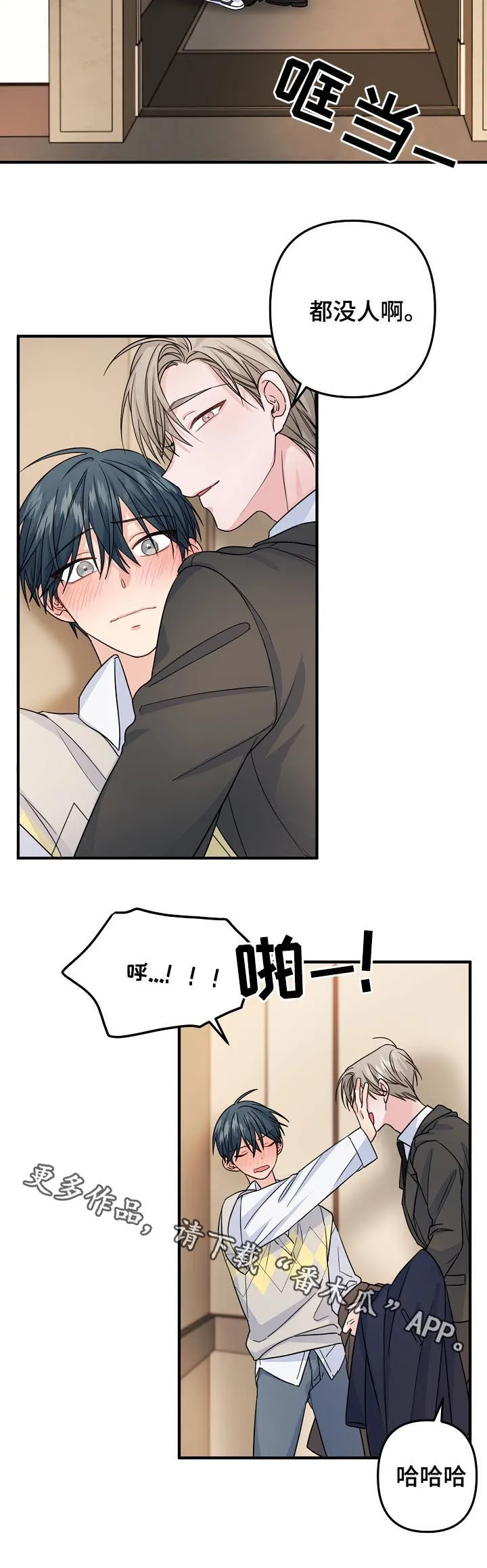 外科医生漫画漫画,第71章：【第二季】酒店10图