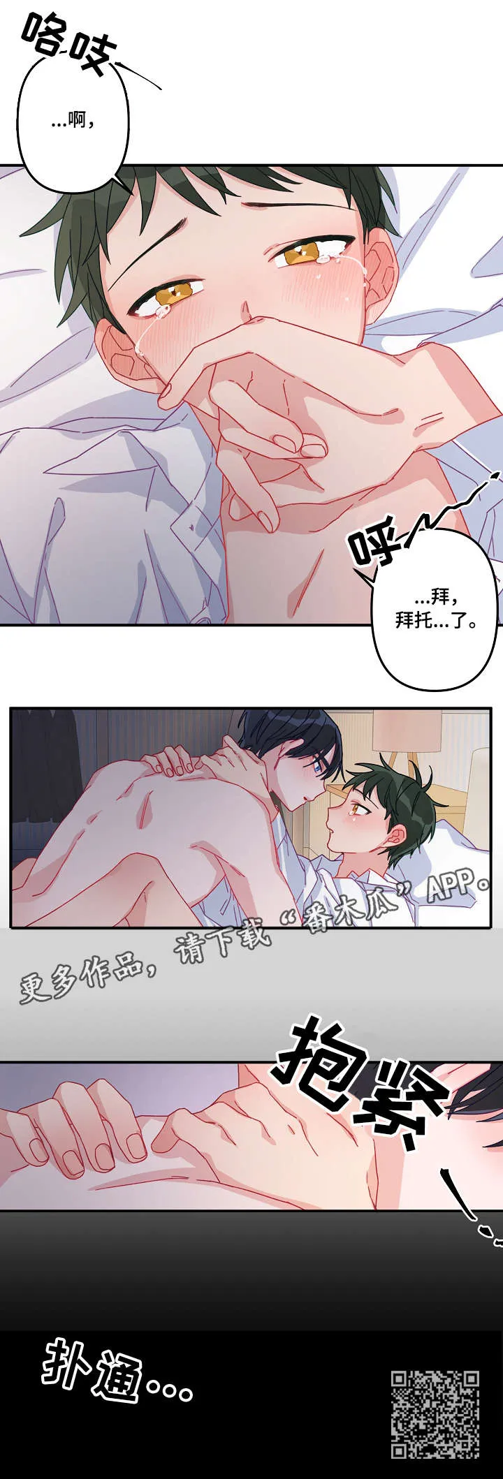 最强医生漫画漫画,第4章：一夜5图