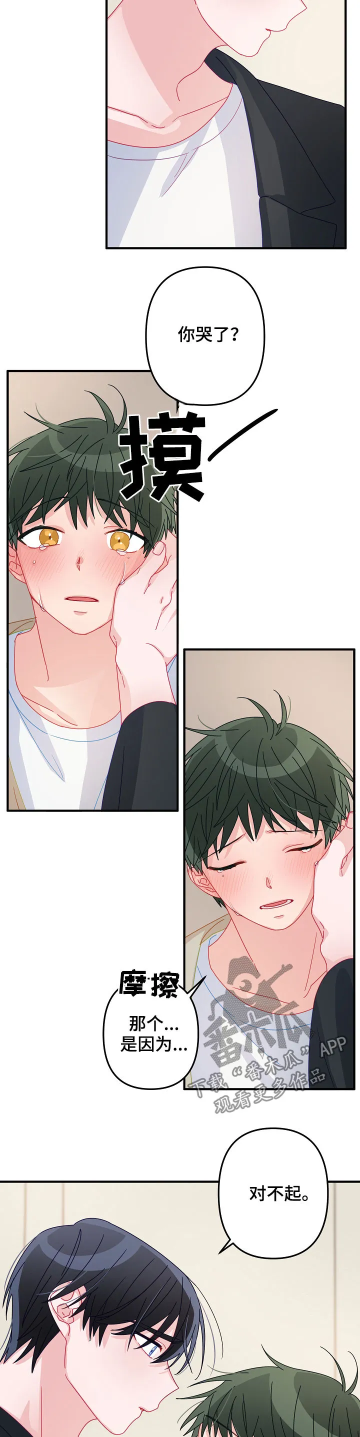 主刀医生月入几十万漫画,第42章：交往（第一季完结）3图