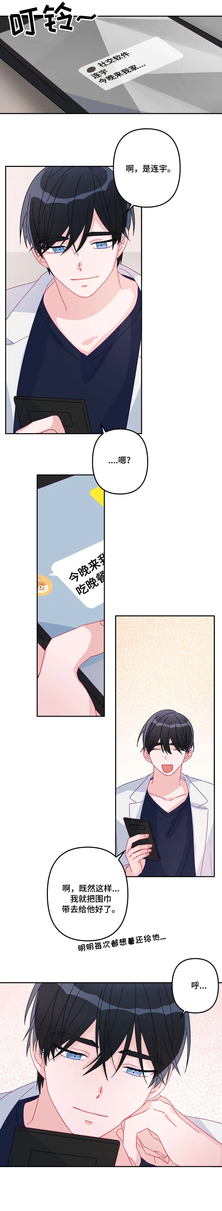 主刀医生月入几十万漫画,第16章：老司机8图