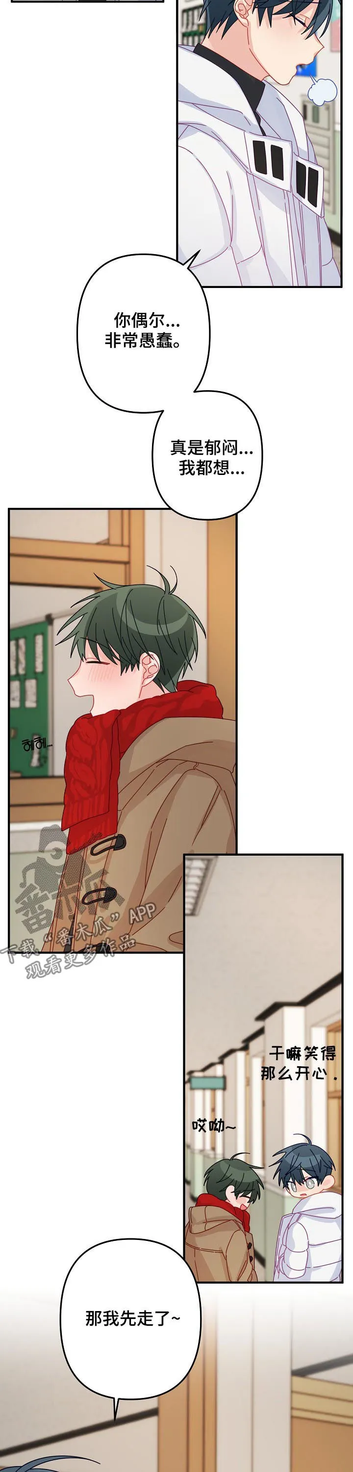 主刀医生漫画漫画,第43章：【番外】期待已久的日子12图
