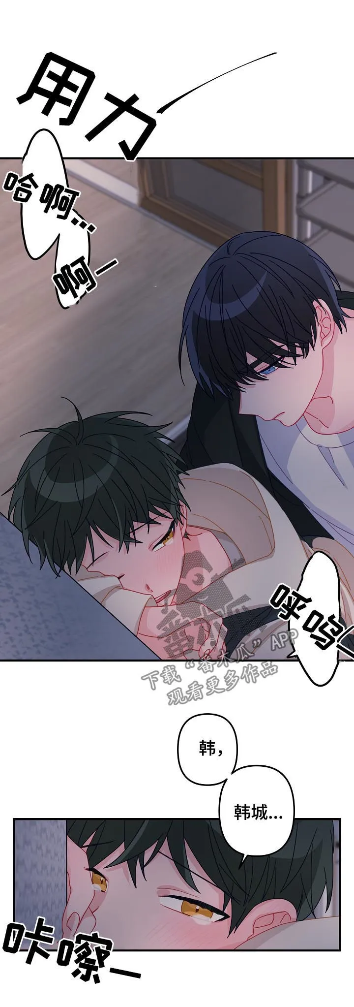 外科医生漫画漫画,第29章：集中精神对我4图