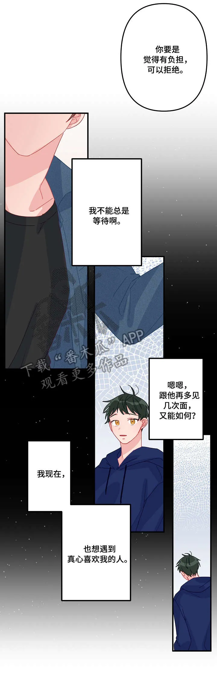 主刀医生漫画漫画,第5章：开始10图