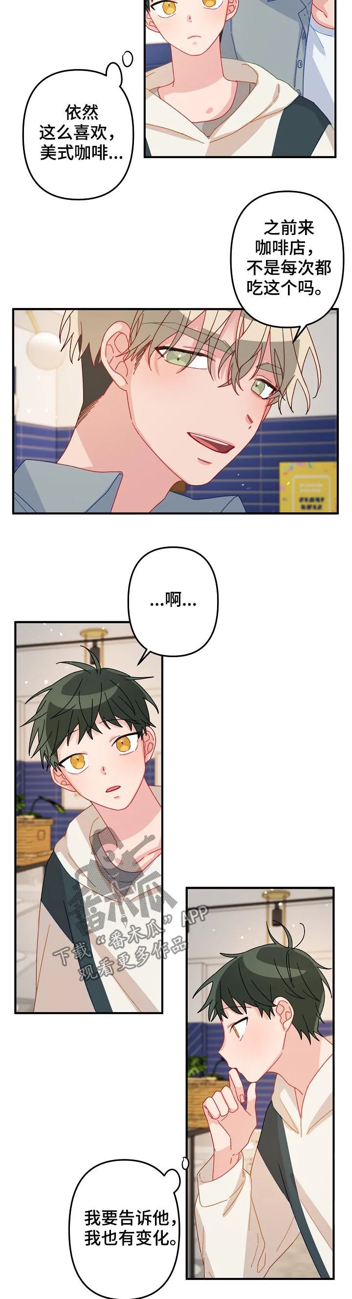 主刀医生叫什么专业漫画,第25章：记忆中的样子7图