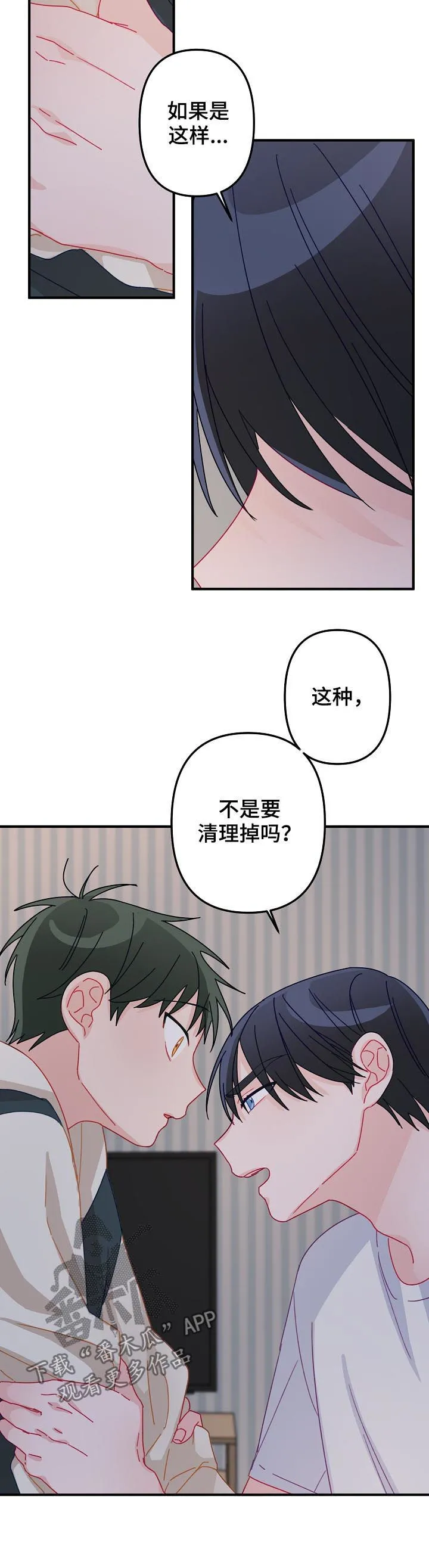 主刀医生叫什么专业漫画,第31章：我算什么6图