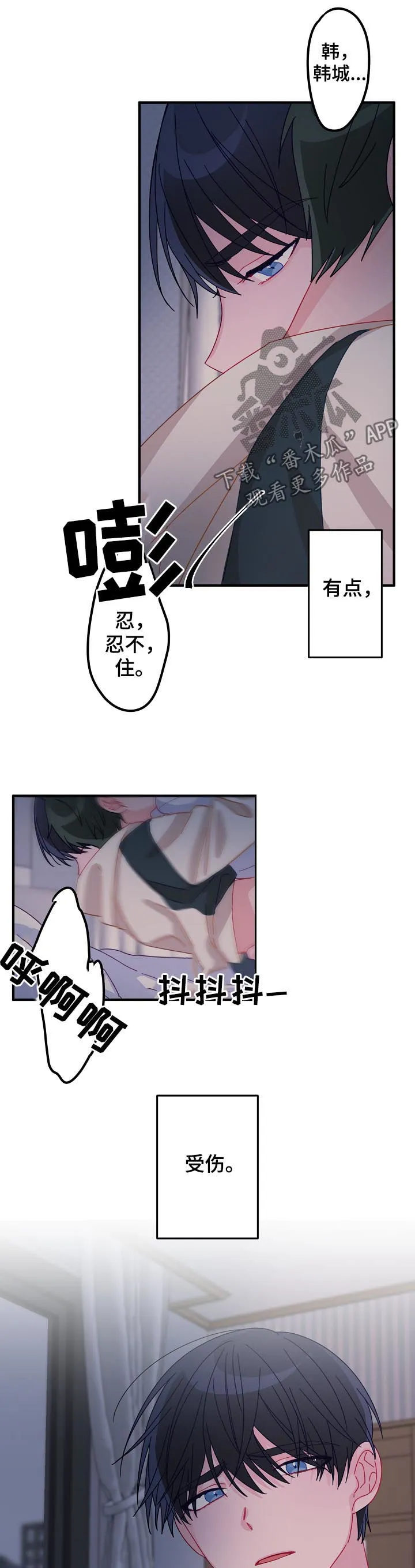 主刀医生漫画漫画,第30章：那个男人是谁5图