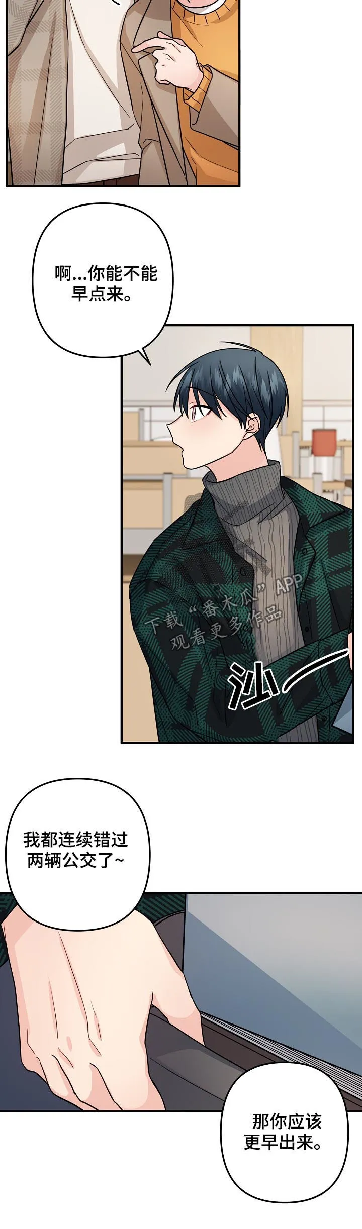外科医生漫画漫画,第90章：【第二季】策划书5图