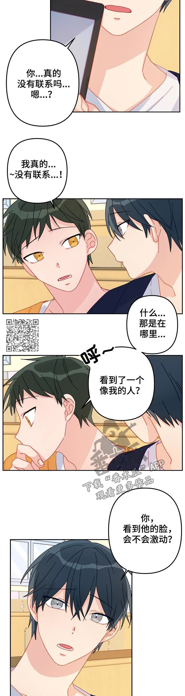 主刀医生漫画漫画,第19章：不会被左右6图