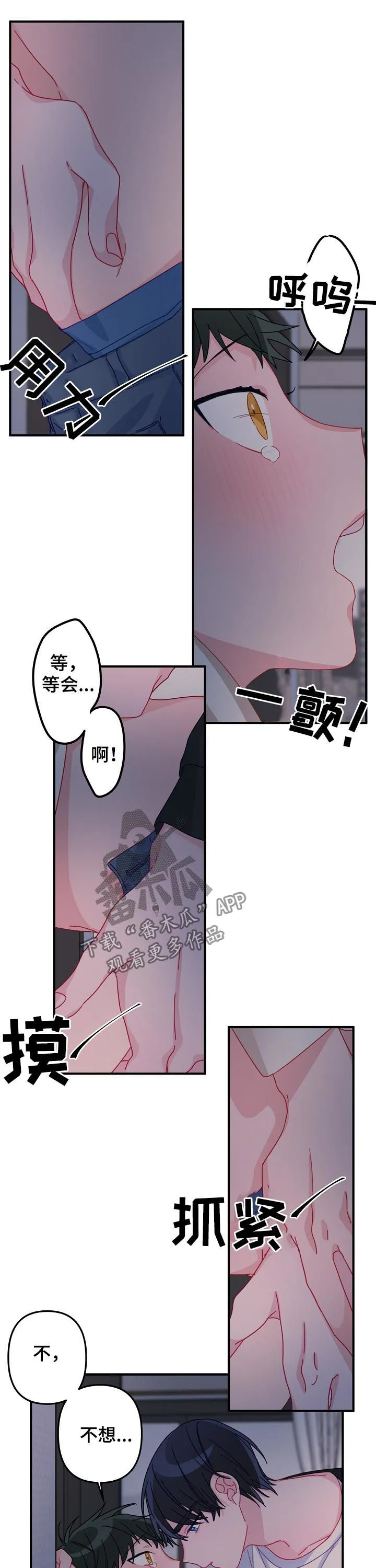 外科医生漫画漫画,第29章：集中精神对我5图