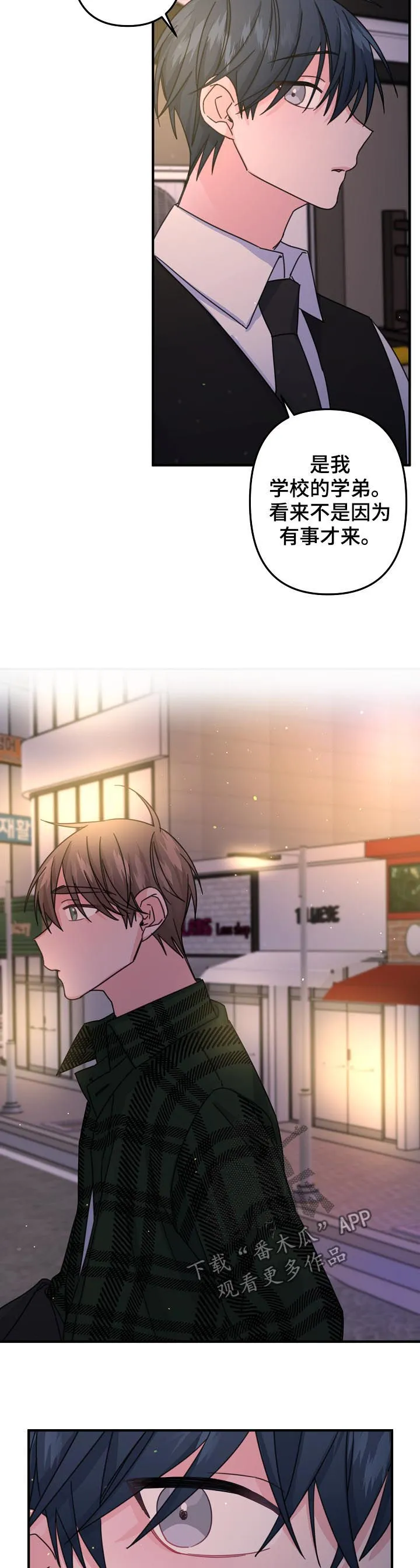 外科医生漫画漫画,第65章：【第二季】撮合4图