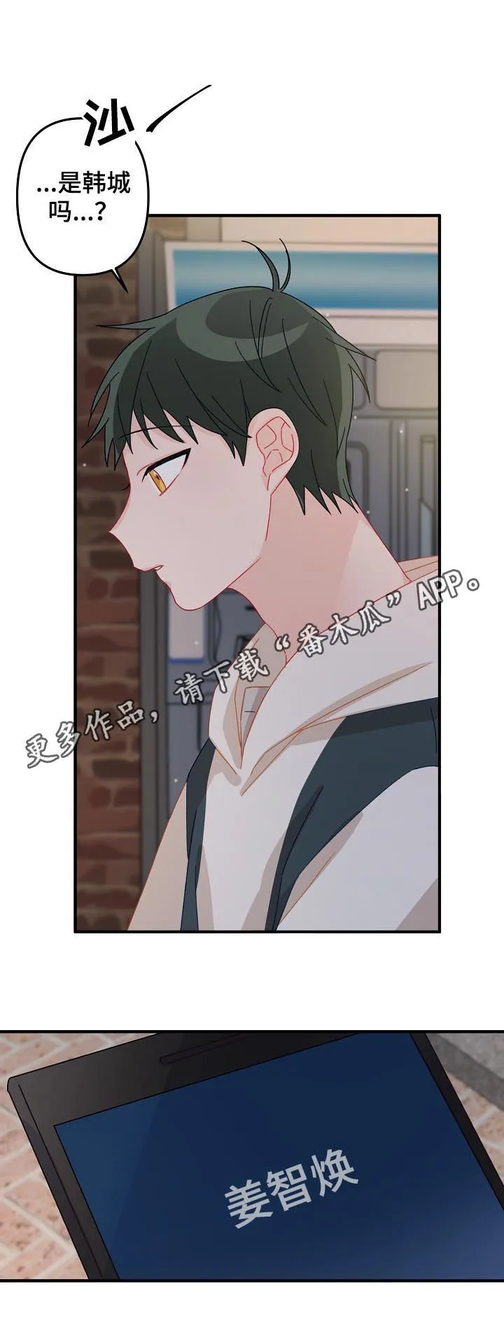 主刀医生月入几十万漫画,第33章：借宿1图