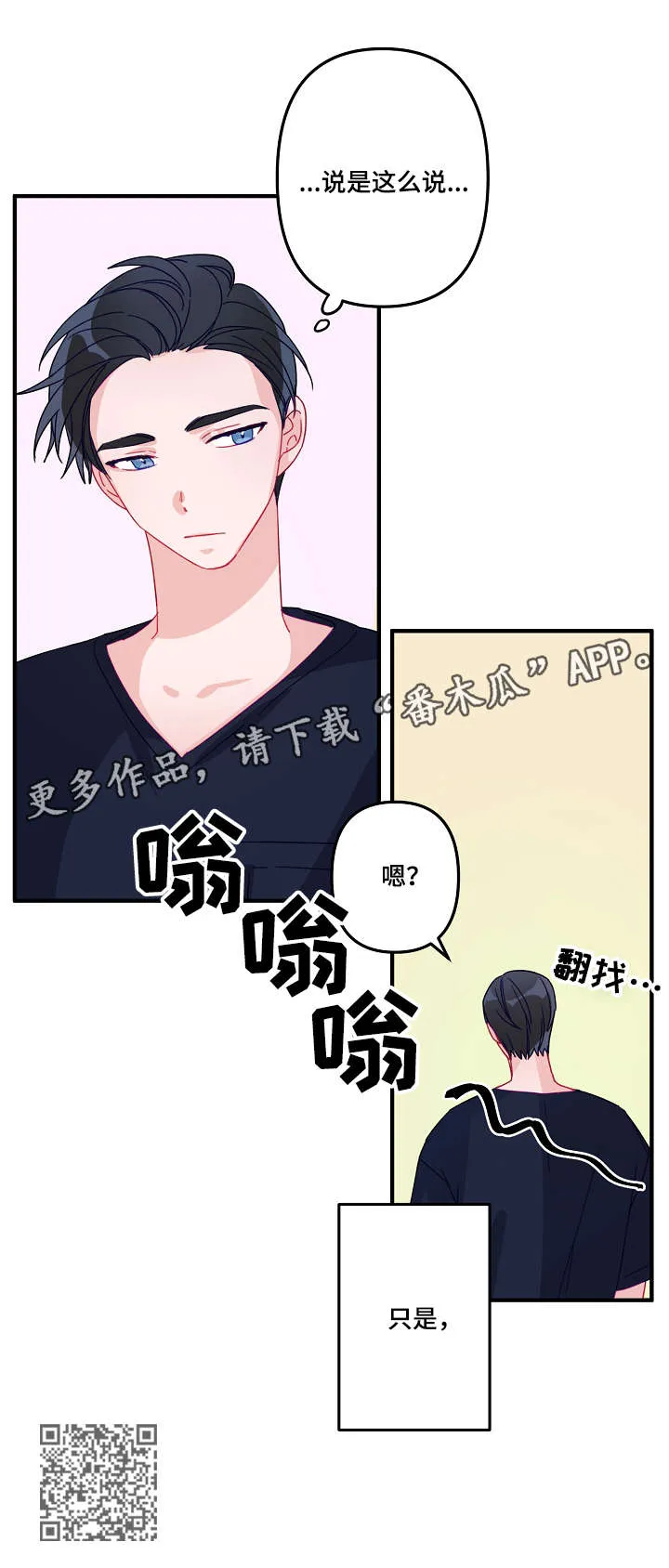 外科医生漫画漫画,第11章：心神不宁4图