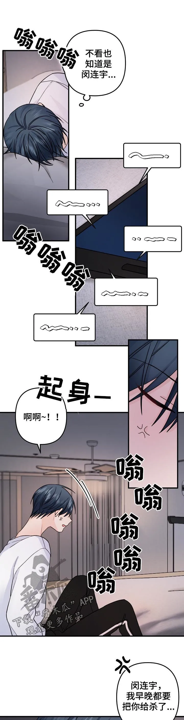 外科医生漫画漫画,第94章：【第二季】心乱8图