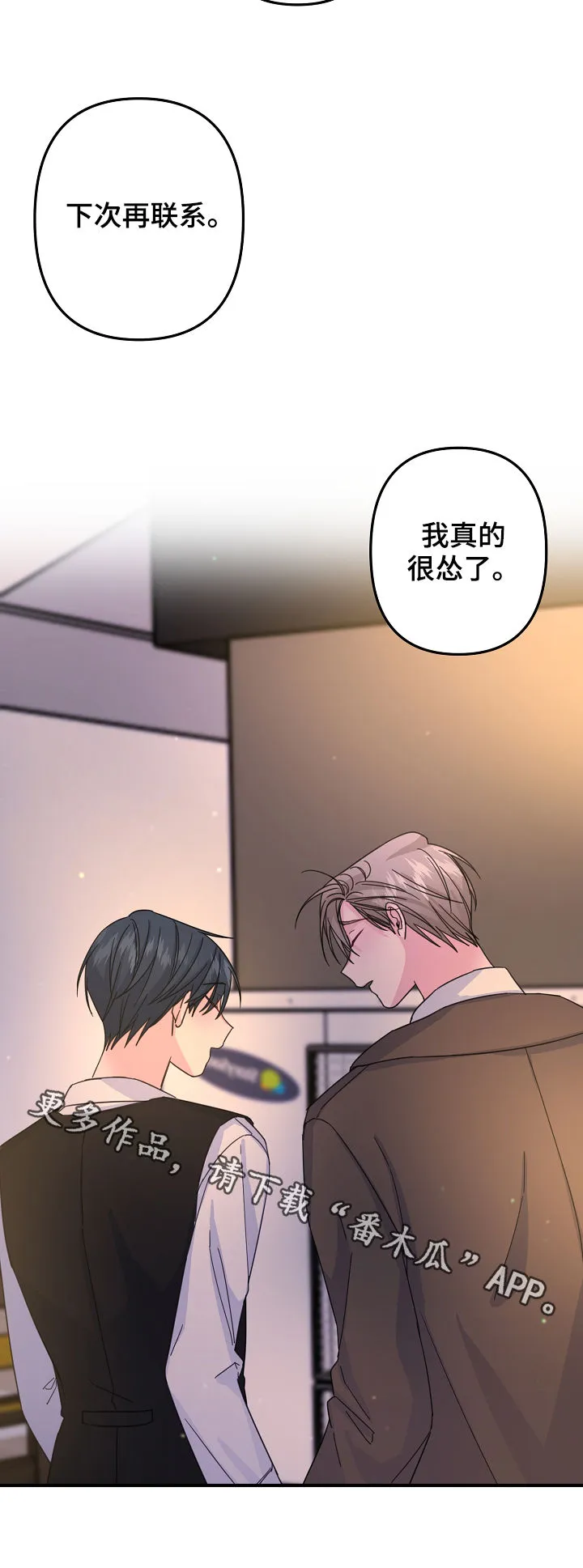 外科医生漫画漫画,第63章：【第二季】怂10图