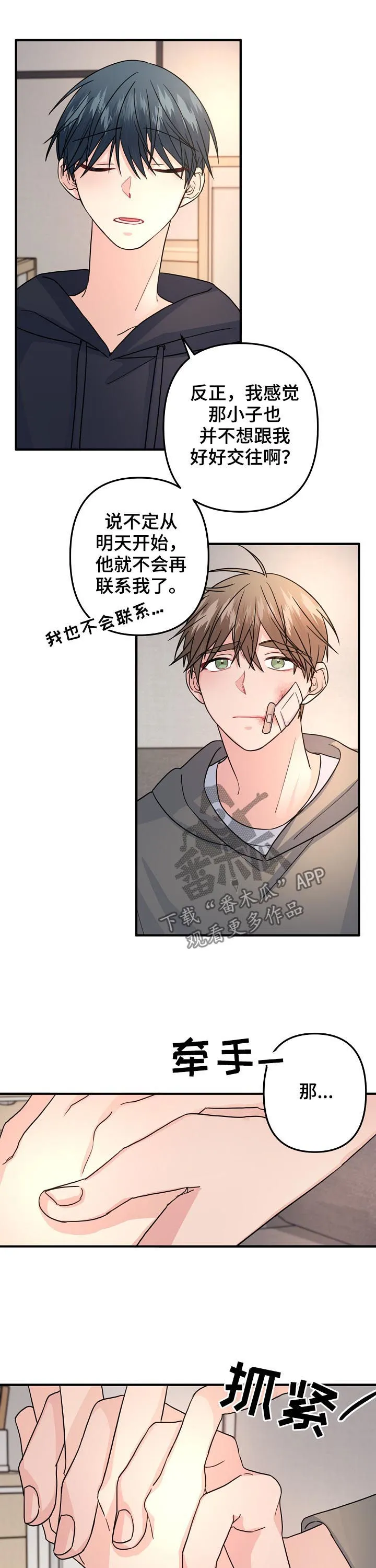 外科医生漫画漫画,第81章：【第二季】能不能选我8图
