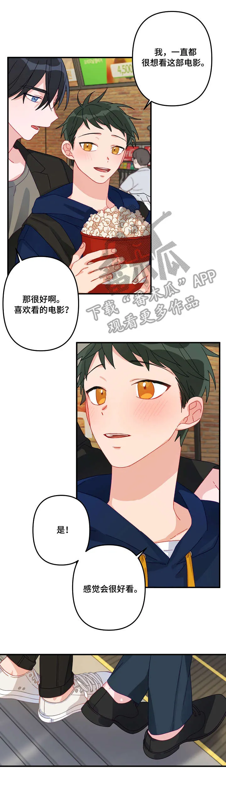 主刀医生是什么专业的漫画,第7章：牵手5图