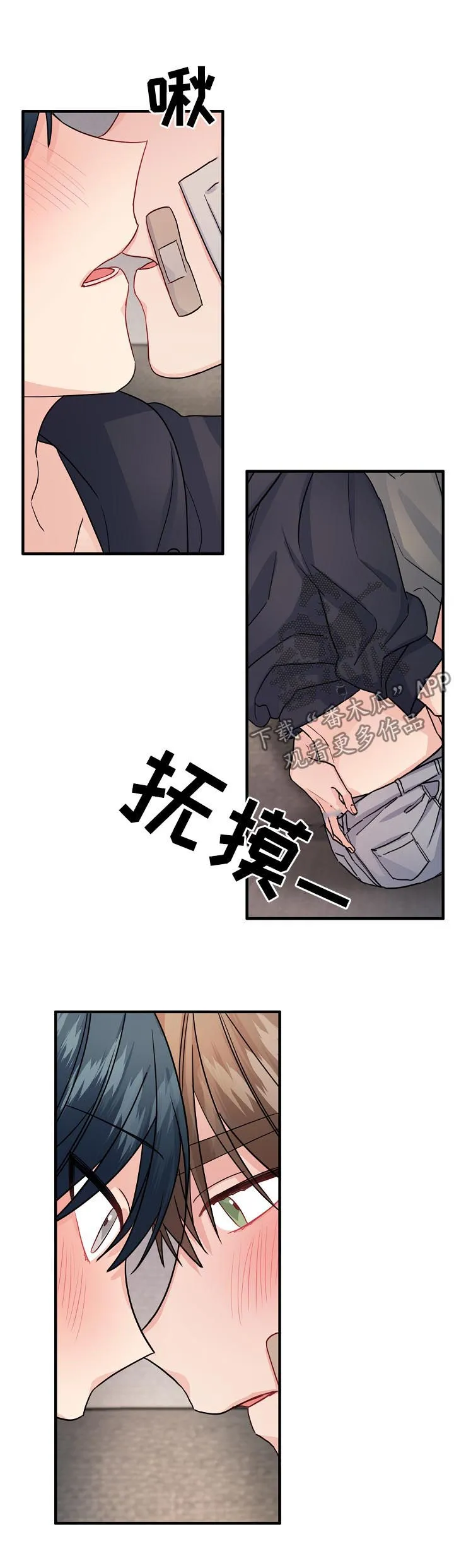 主刀医生是什么专业的漫画,第84章：【第二季】不要遮住脸2图