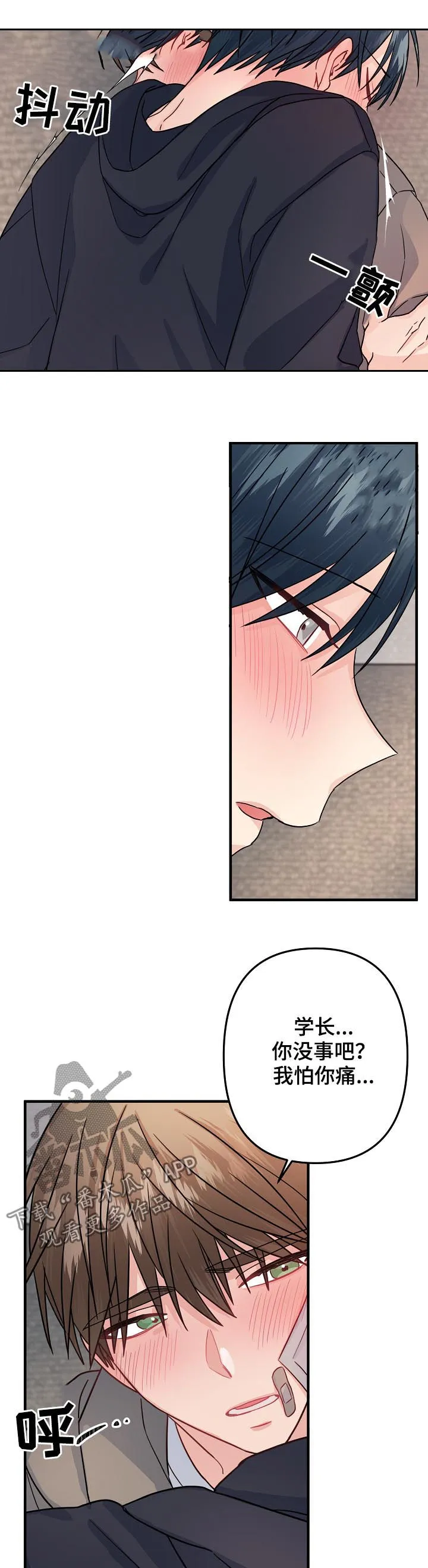 主刀医生是什么专业的漫画,第84章：【第二季】不要遮住脸9图
