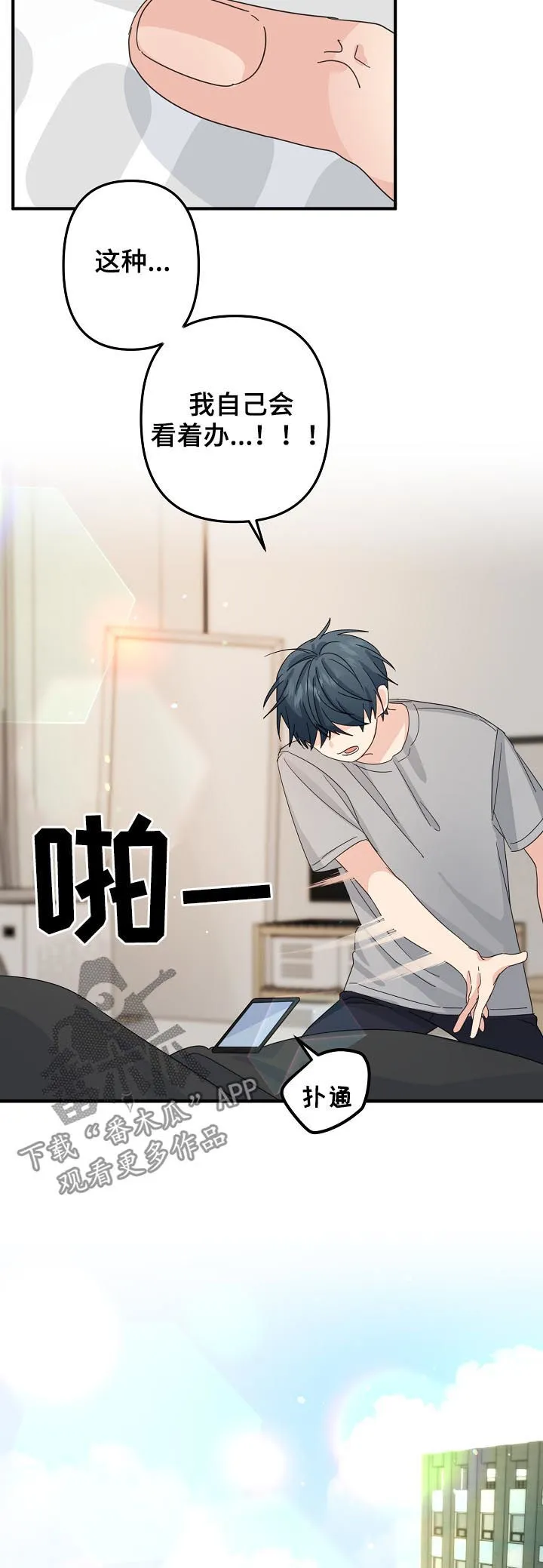 主刀医生漫画漫画,第53章：【第二季】缠人9图