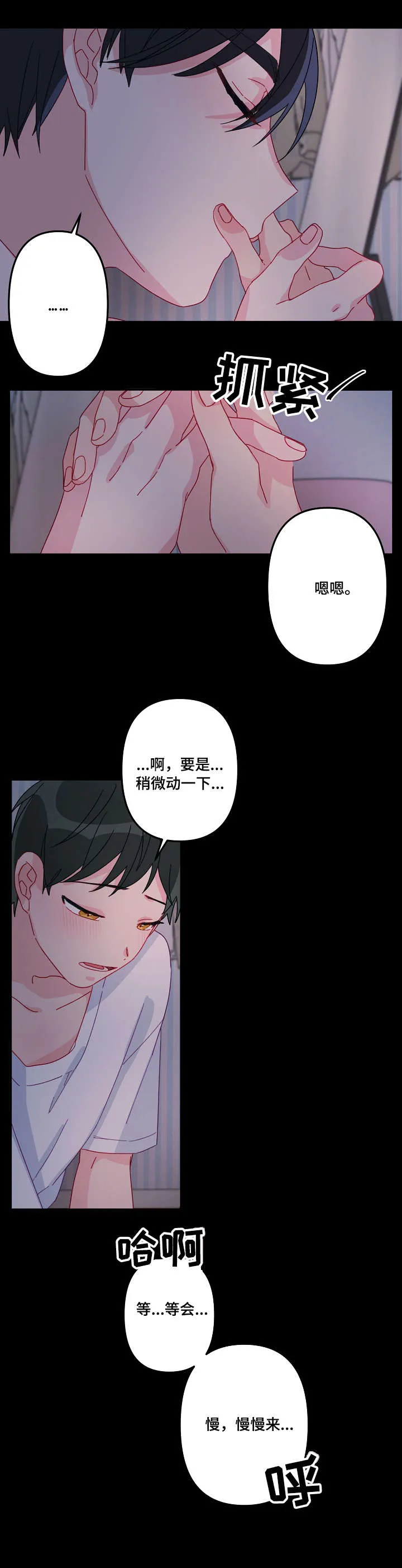 外科医生漫画漫画,第9章：慢慢来10图