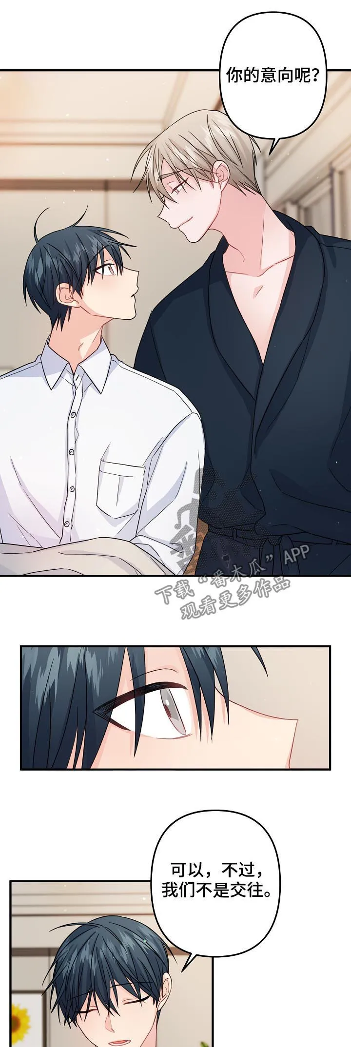 主刀医生漫画漫画,第74章：【第二季】紧急状态8图