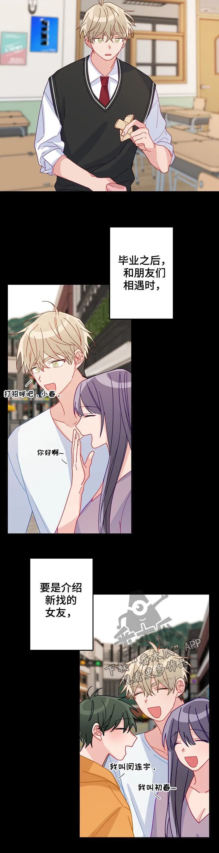 主刀医生漫画漫画,第34章：你还喜欢我吗6图