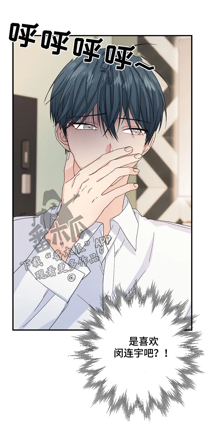 主刀医生是什么专业的漫画,第61章：【第二季】还有什么脸2图