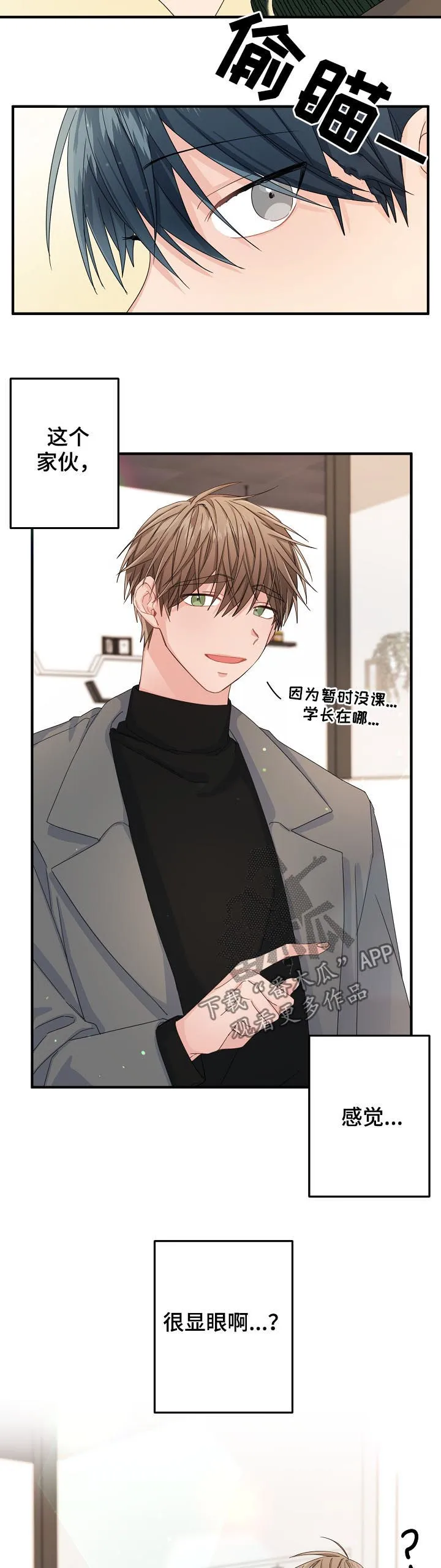 外科医生漫画漫画,第50章：【第二季】偶然？8图