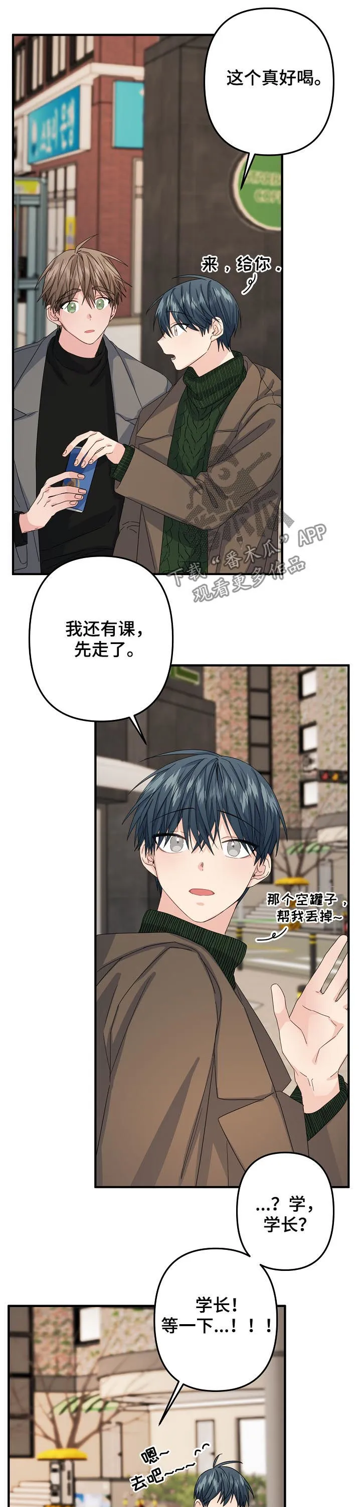 主刀医生叫什么专业漫画,第52章：【第二季】奇怪3图