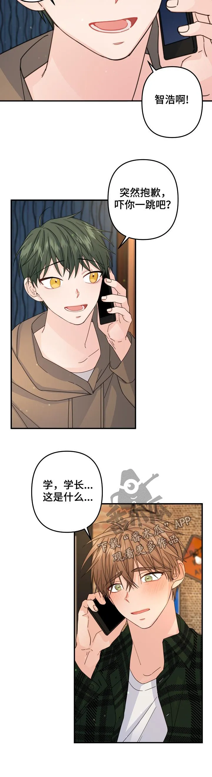 主刀医生月入几十万漫画,第64章：【第二季】见面聊8图