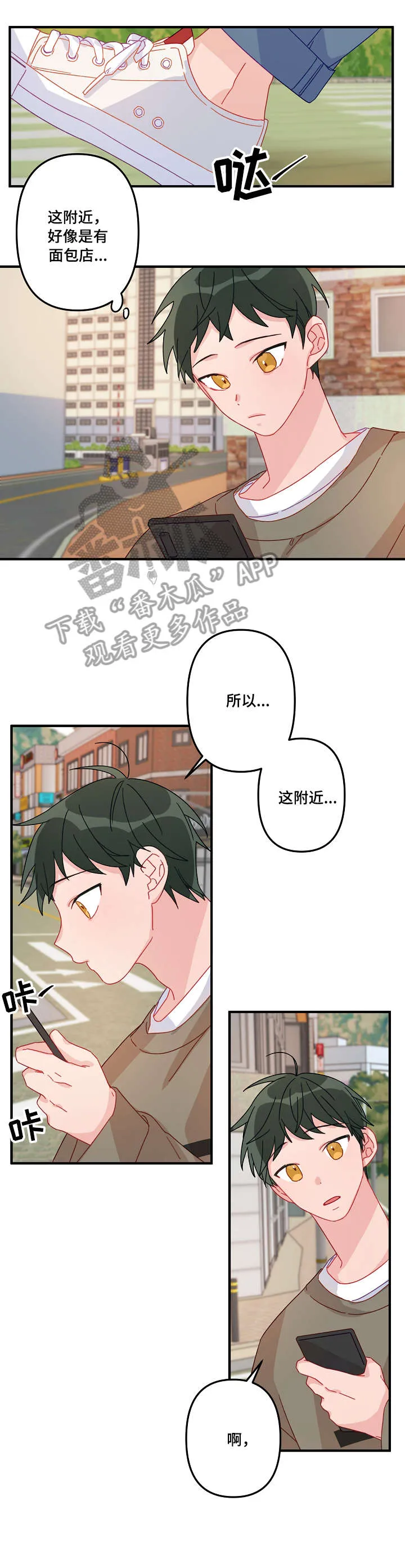 主刀医生漫画漫画,第10章：早餐6图