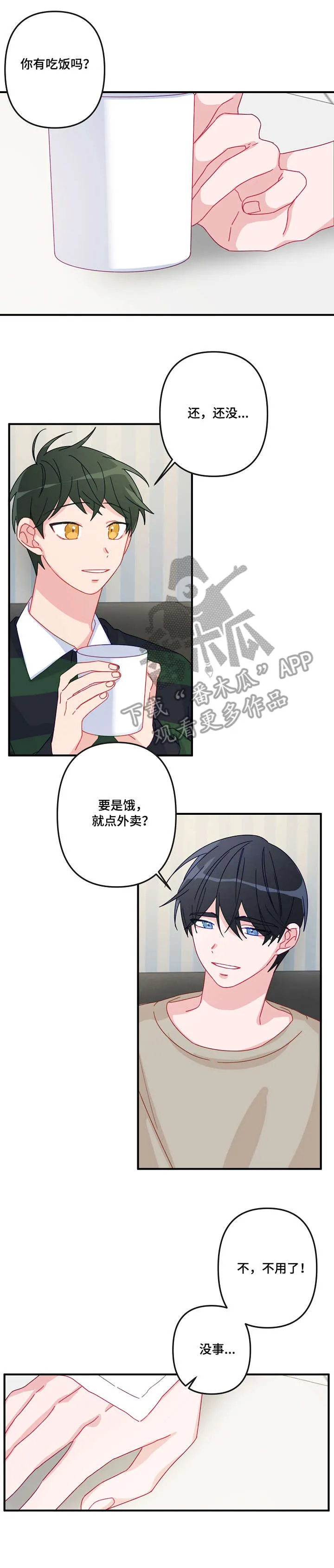 外科医生漫画漫画,第13章：想你7图