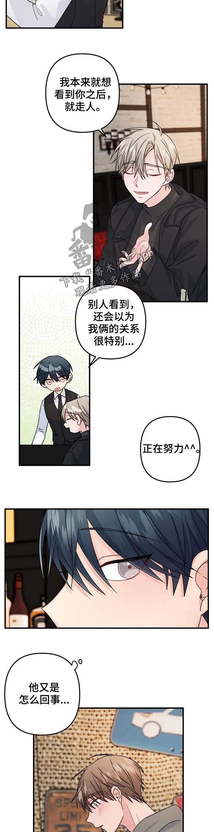 主刀医生漫画漫画,第76章：【第二季】不能就这么结束3图