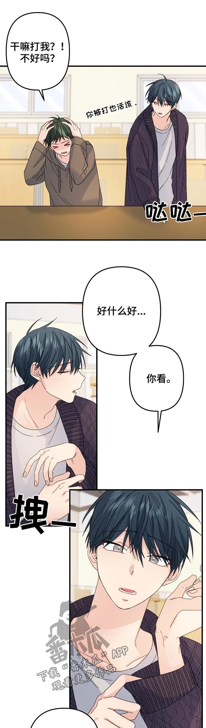 外科医生漫画漫画,第59章：【第二季】确认7图