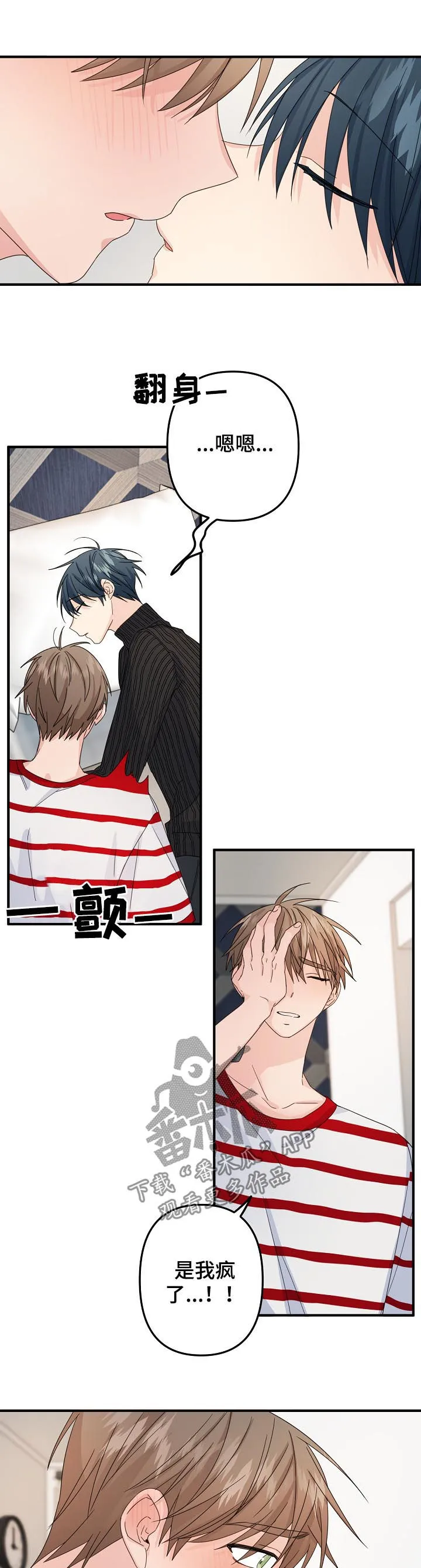 主刀医生漫画漫画,第58章：【第二季】对不起4图