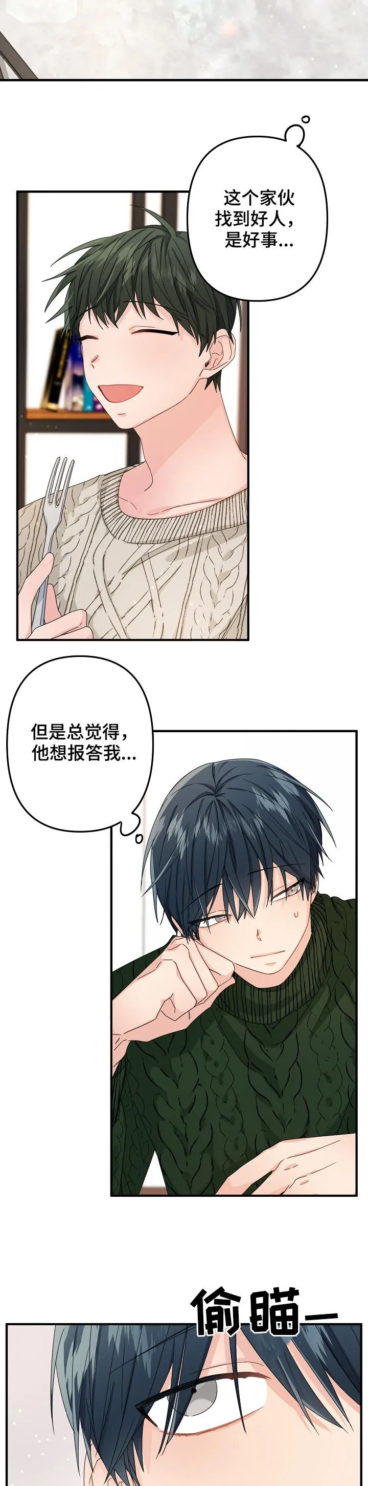 主刀医师漫画漫画,第49章：【第二季】都在努力5图