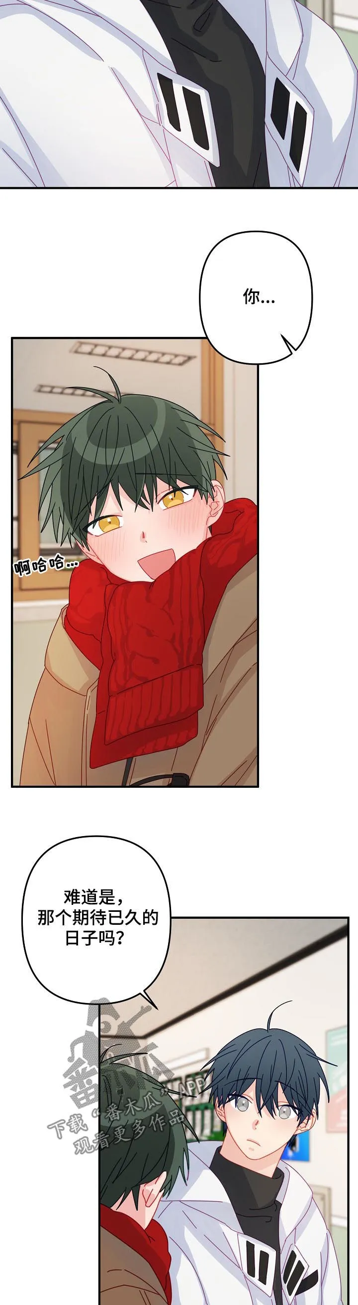 主刀医生漫画漫画,第43章：【番外】期待已久的日子8图