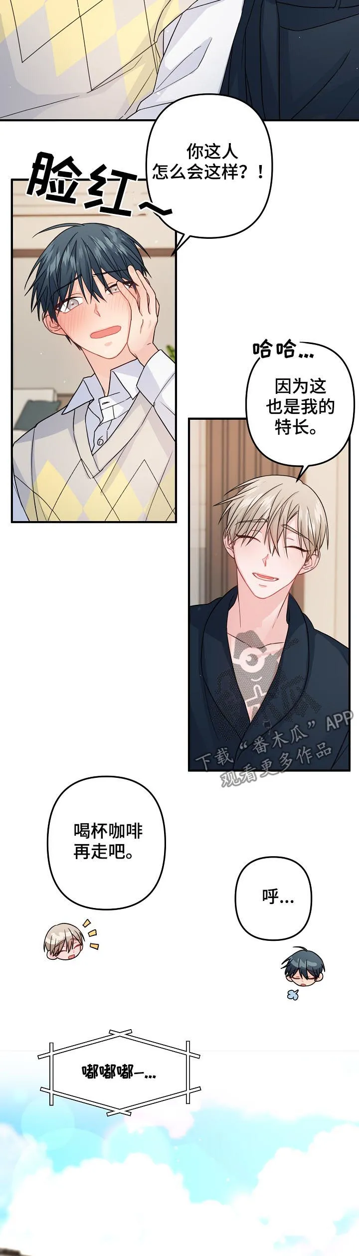 主刀医生漫画漫画,第74章：【第二季】紧急状态10图