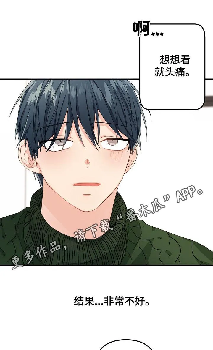 外科医生漫画漫画,第50章：【第二季】偶然？1图