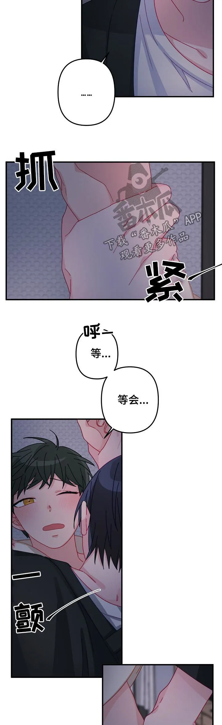 外科医生漫画漫画,第29章：集中精神对我2图