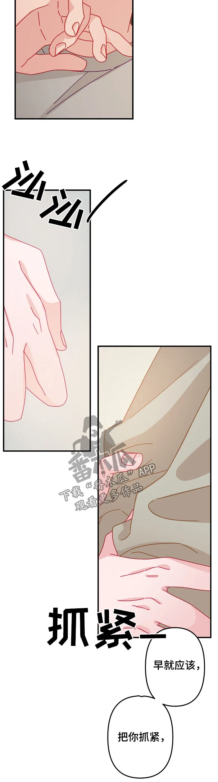 主刀医生月入几十万漫画,第42章：交往（第一季完结）6图