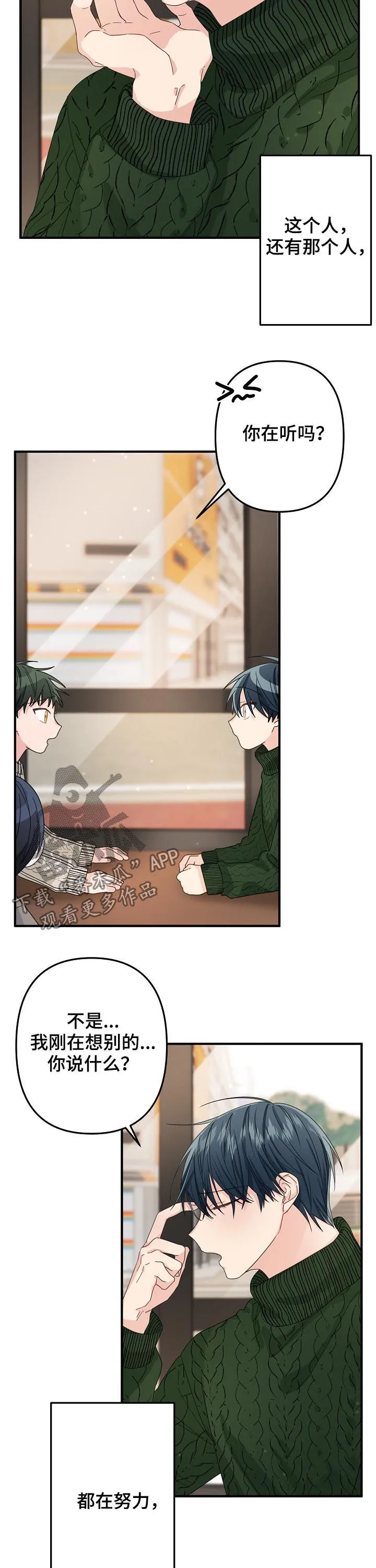 主刀医师漫画漫画,第49章：【第二季】都在努力11图