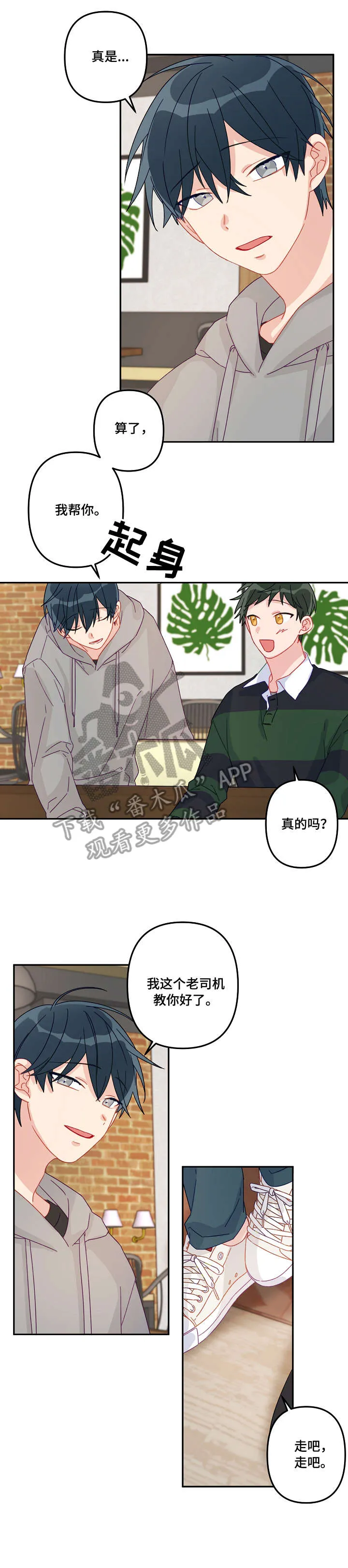 主刀医生月入几十万漫画,第16章：老司机7图