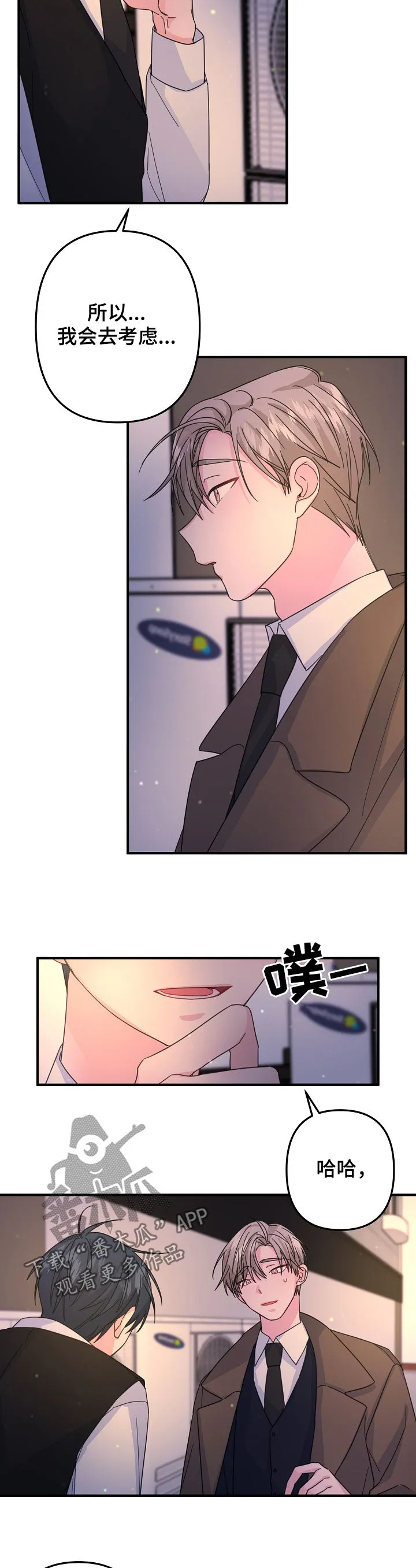 外科医生漫画漫画,第63章：【第二季】怂8图