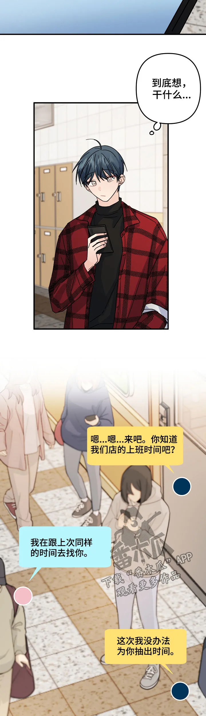 主刀医生是什么专业的漫画,第69章：【第二季】奇怪的人8图